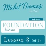 Foundation Korean (Michel Thomas Method) – Lesson 3 of 9