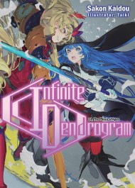 Infinite Dendrogram: Volume 14 (Light Novel)